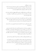 دانلود مقاله خلافت ، ابوبکر ، عمر ، عثمان صفحه 3 