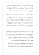 دانلود مقاله خلافت ، ابوبکر ، عمر ، عثمان صفحه 4 