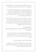 دانلود مقاله خلافت ، ابوبکر ، عمر ، عثمان صفحه 5 