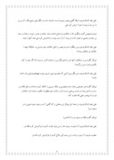 دانلود مقاله خلافت ، ابوبکر ، عمر ، عثمان صفحه 6 