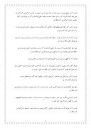 دانلود مقاله خلافت ، ابوبکر ، عمر ، عثمان صفحه 7 