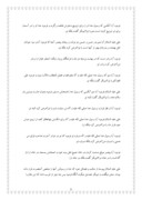 دانلود مقاله خلافت ، ابوبکر ، عمر ، عثمان صفحه 8 