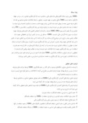 دانلود مقاله بررسی موانع و مشکلات بکارگیری زبان قابل گسترش گزارشگری مالی در شرکت های پذیرفته شده در بورس اوراق بهادار تهران صفحه 6 