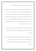 دانلود مقاله دستاوردهای انقلاب اسلامی صفحه 2 