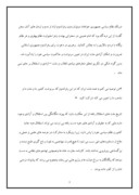 دانلود مقاله دستاوردهای انقلاب اسلامی صفحه 3 