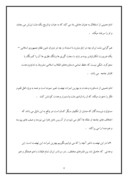 دانلود مقاله دستاوردهای انقلاب اسلامی صفحه 4 