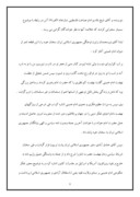 دانلود مقاله دستاوردهای انقلاب اسلامی صفحه 6 