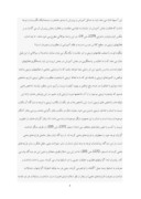 دانلود مقاله شاخصه های زندگی مومنان از دیدگاه قرآن صفحه 3 