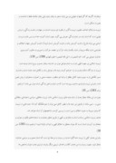 دانلود مقاله شاخصه های زندگی مومنان از دیدگاه قرآن صفحه 4 