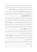 دانلود مقاله شاخصه های زندگی مومنان از دیدگاه قرآن صفحه 6 
