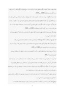دانلود مقاله شاخصه های زندگی مومنان از دیدگاه قرآن صفحه 7 