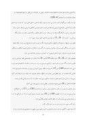دانلود مقاله شاخصه های زندگی مومنان از دیدگاه قرآن صفحه 8 