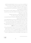 دانلود مقاله بررسی رابطه بین محافظه کاری حسابداری با هزینه سرمایه شرکت در شرکتهای پذیرفته شده در بورس اوراق بهادار تهران صفحه 4 