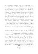 دانلود مقاله ارائه مبنایی برای رتبه بندی شرکتهای پذیرفته شده در بورس اوراق بهادار تهران با تاکید بر کیفیت سود صفحه 3 