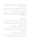 دانلود مقاله بررسی انعکاس عملکرد شرکتها در بورس اوراق بهادار تهران با توجه صفحه 5 