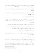 دانلود مقاله بررسی محتوای اطلاعاتی استهلاک و رابطه آن با قیمت و بازده با تاکید بر نوع صنعت در بورس اوراق بهادار تهران صفحه 5 