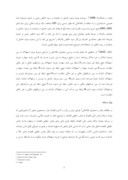 دانلود مقاله بررسی محتوای اطلاعاتی استهلاک و رابطه آن با قیمت و بازده با تاکید بر نوع صنعت در بورس اوراق بهادار تهران صفحه 7 