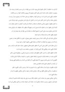 دانلود مقاله سبک زندگی اسلامی صفحه 4 