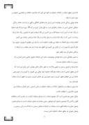 دانلود مقاله سبک زندگی اسلامی صفحه 5 