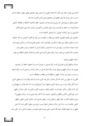 دانلود مقاله سبک زندگی اسلامی صفحه 8 