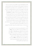 دانلود مقاله زناشویی و طلاق دراهل تسنن و ایران اسلامی صفحه 3 