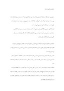 دانلود مقاله حسابرسی دولتی در ایران صفحه 1 