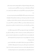 دانلود مقاله حسابرسی دولتی در ایران صفحه 2 