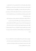 دانلود مقاله حسابرسی دولتی در ایران صفحه 4 