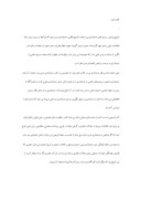 دانلود مقاله حسابرسی دولتی در ایران صفحه 5 