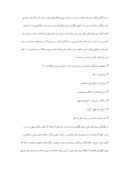 دانلود مقاله حسابرسی دولتی در ایران صفحه 6 