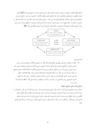 دانلود مقاله ارزیابی عملکرد شرکت ملی گاز ، منطقه کردستان بااستفاده از صفحه 4 