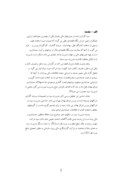 دانلود مقاله بررسی تأثیر مدیریت سود در تصمیمات سرمایه گذاری شرکتهای پذیرفته شده در بورس اوراق بهادار ته‌ران صفحه 3 