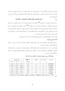 دانلود مقاله بررسی اثرات سرمایه گذاری مستقیم خارجی بر ترازپرداختهای ایران صفحه 5 