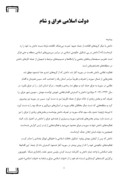 دانلود مقاله دولت اسلامی عراق و شام صفحه 1 