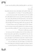 دانلود مقاله دولت اسلامی عراق و شام صفحه 2 