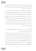 دانلود مقاله دولت اسلامی عراق و شام صفحه 5 