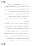 دانلود مقاله دولت اسلامی عراق و شام صفحه 6 