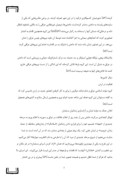 دانلود مقاله دولت اسلامی عراق و شام صفحه 7 