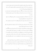 دانلود مقاله مسجد جامع شهرستان مرند صفحه 5 