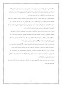 دانلود مقاله مسجد جامع شهرستان مرند صفحه 6 