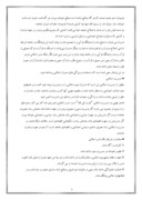 دانلود مقاله مدیریت اسلامی صفحه 3 