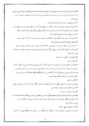 دانلود مقاله مدیریت اسلامی صفحه 4 