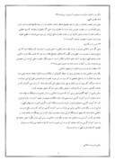 دانلود مقاله مدیریت اسلامی صفحه 7 