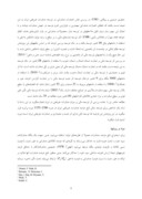 دانلود مقاله تأثیر توسعه مالی بر صادرات غیرنفتی در ایران صفحه 3 