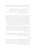 دانلود مقاله جایگاه صورتهای مالی تلفیقی در حسابداری ایران صفحه 8 