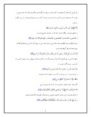 دانلود مقاله فضایل اخلاقى و ارزش‏ها در قرآن صفحه 2 