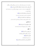 دانلود مقاله فضایل اخلاقى و ارزش‏ها در قرآن صفحه 3 