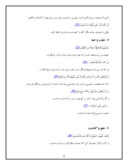 دانلود مقاله فضایل اخلاقى و ارزش‏ها در قرآن صفحه 4 