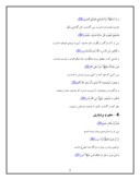 دانلود مقاله فضایل اخلاقى و ارزش‏ها در قرآن صفحه 5 