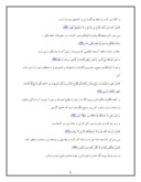 دانلود مقاله فضایل اخلاقى و ارزش‏ها در قرآن صفحه 6 